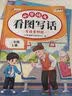 2026斗半匠二年级上册看图写话阅读理解专项训练同步教材小学语文看图说话每日一练课外阅读写作技巧提升（2册） 实拍图