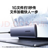 绿联M.2 NVMe固态硬盘盒 硬盘读取器移动硬盘盒 适用笔记本电脑iPhone17手机外接SSD硬盘盒 铝合金散热 实拍图