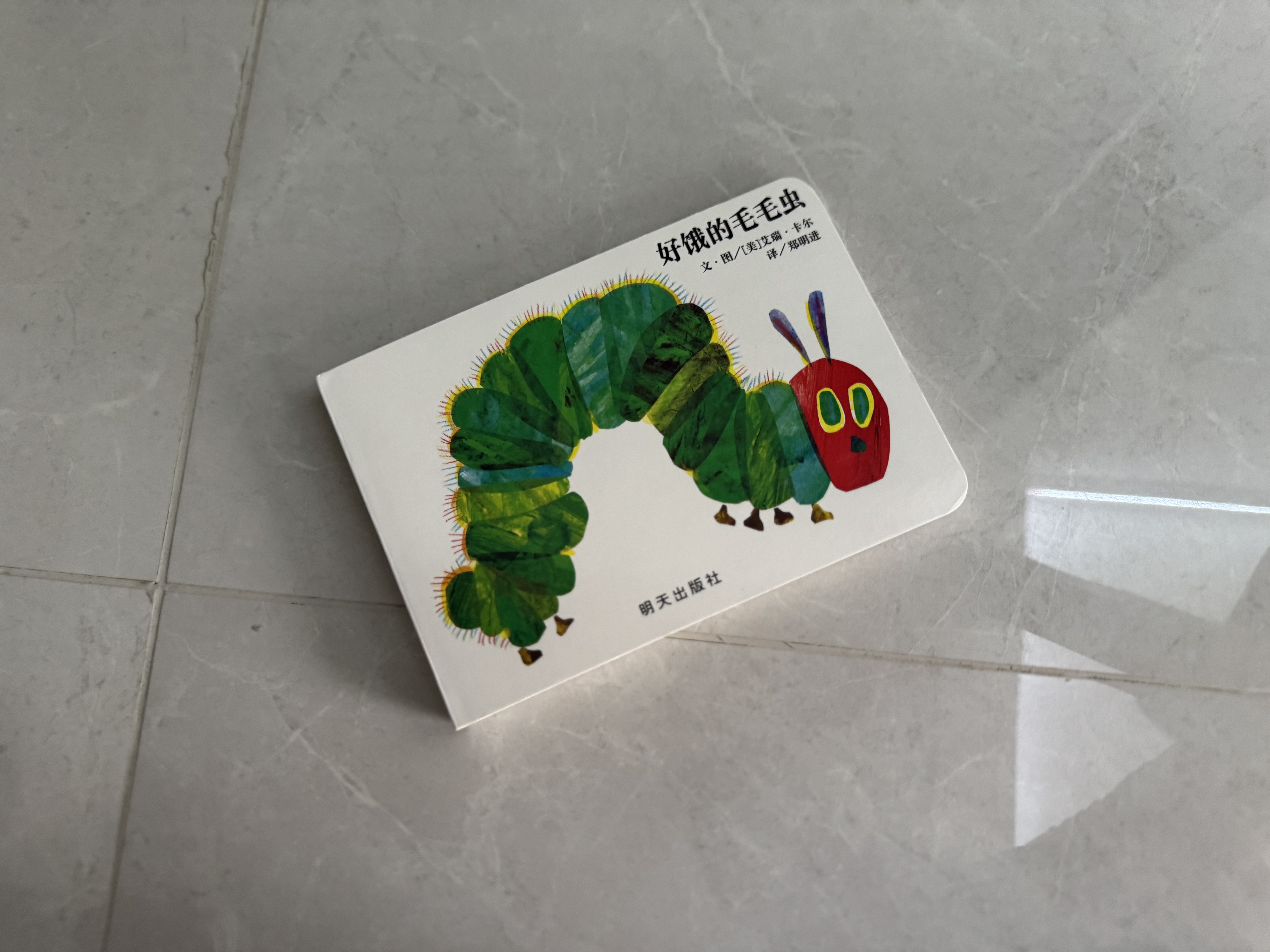 【信谊】好饿的毛毛虫 纸板书（0-3岁）艾瑞卡尔世界畅销儿童绘本突破5000万册名师推荐童书 一升二衔接 小升初衔接 早教启蒙 实拍图