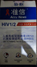 准信（Accu News）艾滋病检测试纸 hiv试纸性病血液抗体传染病自检测试剂盒 1盒装 实拍图