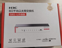 华三（H3C）8口千兆交换机 非网管企业级交换器 监控网络网线分线器 家用宿舍分流器 Mini S8G-U 实拍图