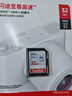 闪迪（SanDisk）32GB SD内存卡 U1 C10 至尊高速存储卡 读速120MB/s 全高清视频SDSDUNC-032G-ZN6IN 实拍图