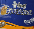 康师傅 方便面 经典鲜虾鱼板袋面98g*24 泡面整箱速食 方便食品  实拍图