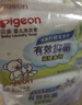 贝亲（Pigeon）婴儿儿童专用洗衣皂宝宝内衣抑菌去污肥皂香皂120g*10连包 实拍图