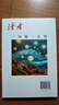 读者文摘 句子星球 人生箴言一句顶一万句 名言佳句经典语录句子迷 美文素材 励志成长文学散文 青少年精选文摘 推荐12-18岁初中高中学生课外阅读 实拍图