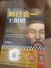 一切都是最好的安排（2026版） 实拍图