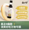 云山半松茸油醋汁0脂肪0添加蔗糖268g 沙拉酱汁轻食蔬菜健身低热量 实拍图