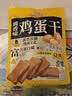 三只松鼠鸡蛋干酱香味240g/袋 豆腐干卤味干子休闲零食小吃素食 实拍图