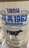 飞鹤牧场经典1962佳糖纾配方奶粉320g中老年0蔗糖高钙富硒送长辈 实拍图