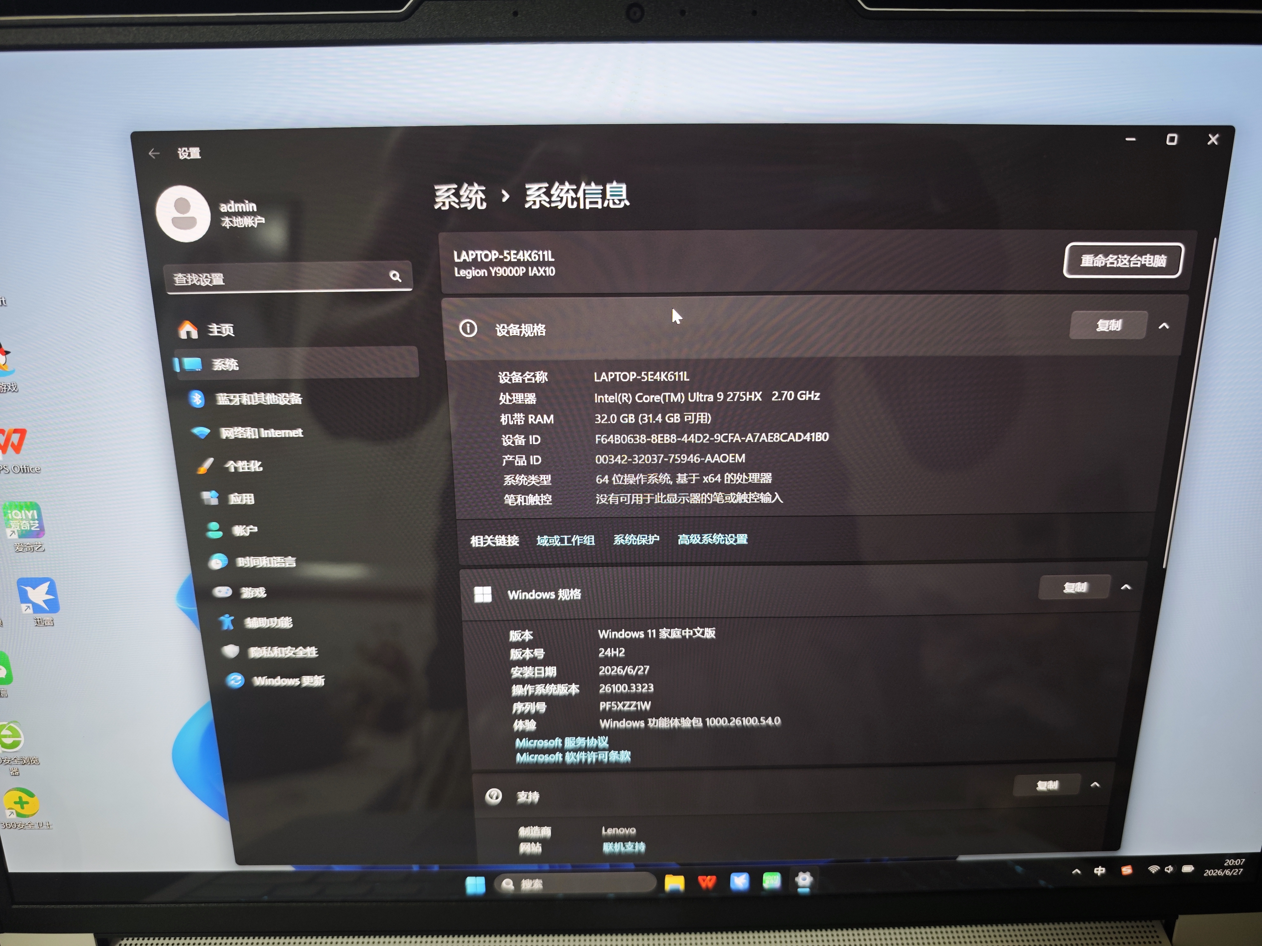 联想拯救者Y9000P 2026年补贴15% 旗舰电竞游戏笔记本电脑 AI元启大学生办公手提本 标压酷睿24核 【冰魄白】Ultra9-275HX 32G 1T 满血5060丨国家补贴 16英寸专业电 实拍图