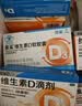 星鲨维生素d3滴剂30粒*5盒装儿童促钙吸收+赖氨肌醇维b12口服溶液135ml 维生素b12赖氨酸青少年长高4-18岁 实拍图