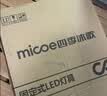 四季沐歌（MICOE）全光谱护眼卧室吸顶灯现代简约led超薄中山灯具房间主灯皓白系列 实拍图