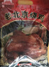 大紅門老北京烧鸡550g*2 熟食腊味即食脱骨扒鸡下酒菜速食中华老字号 实拍图