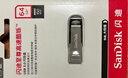 闪迪（SanDisk）64GB U盘 CZ73 安全加密 数据恢复 学习电脑办公投标 小巧便携 车载 大容量金属优盘 实拍图