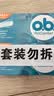 o.b.卫生棉条大流量量多型32支游泳强生内置月经棉棒夏季卫生巾自营 实拍图