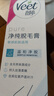 薇婷（VEET）脱毛膏男士脱毛膏女士四肢温和200ml 非刮毛刀非永久去根 实拍图