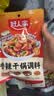 好人家香辣干锅调料110g【0添加防腐剂】干锅酱家常快手菜调味料 实拍图