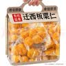 炭食光有机坚果板栗仁迁西特产即食独立小包装350g炒干货年货送礼零食品 实拍图