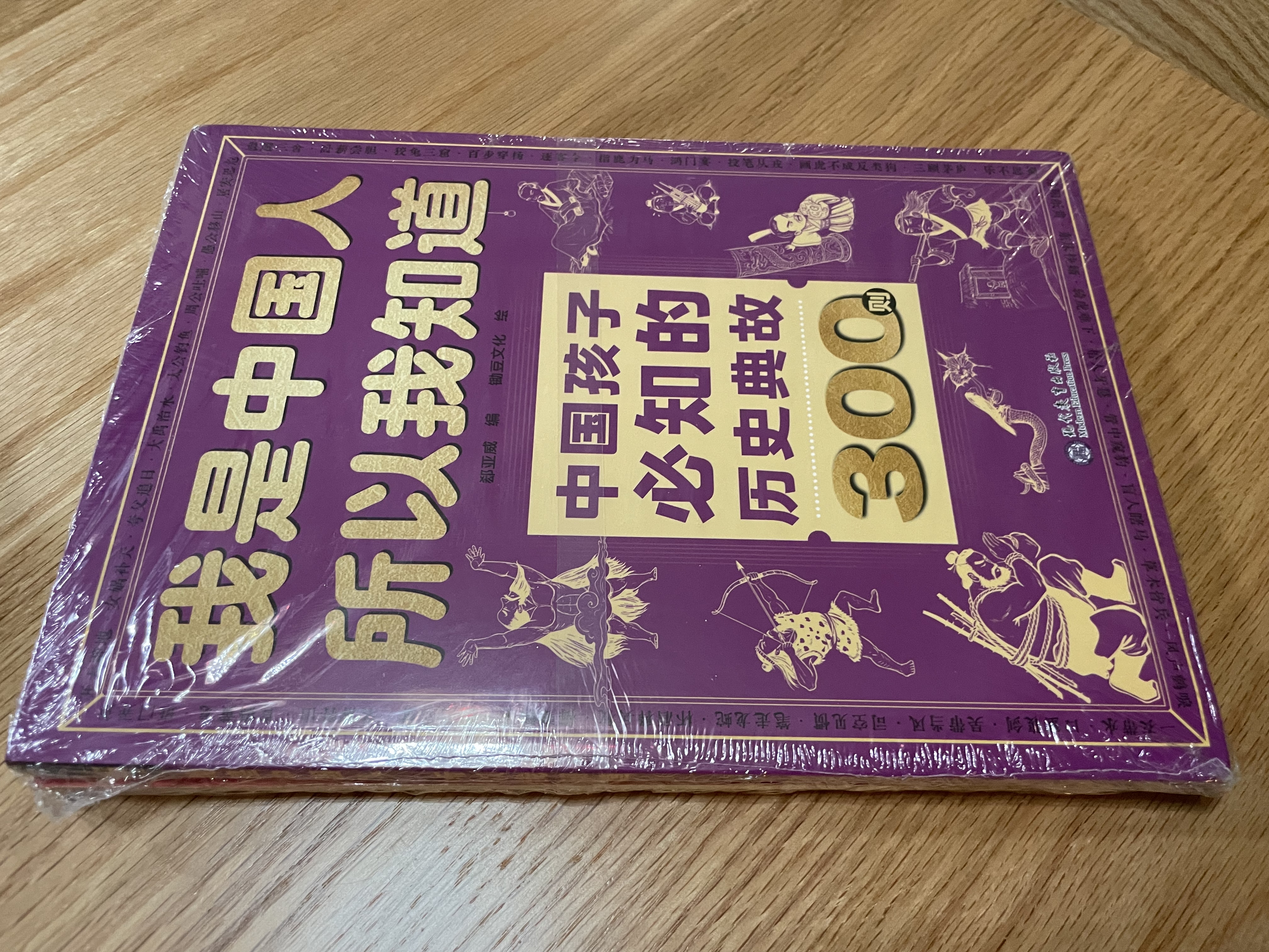我是中国人所以我知道全套2册中国孩子必知的文化常识3000问历史典故300则 中小学生文化常识全书 2026大语文必备知识漫画暑假阅读新作课外阅读必读书单儿童趣味百科 实拍图