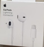 Apple/苹果 EarPods 闪电/Lightning有线耳机 iPhone耳机原装耳机适用闪电接口的手机平板 实拍图