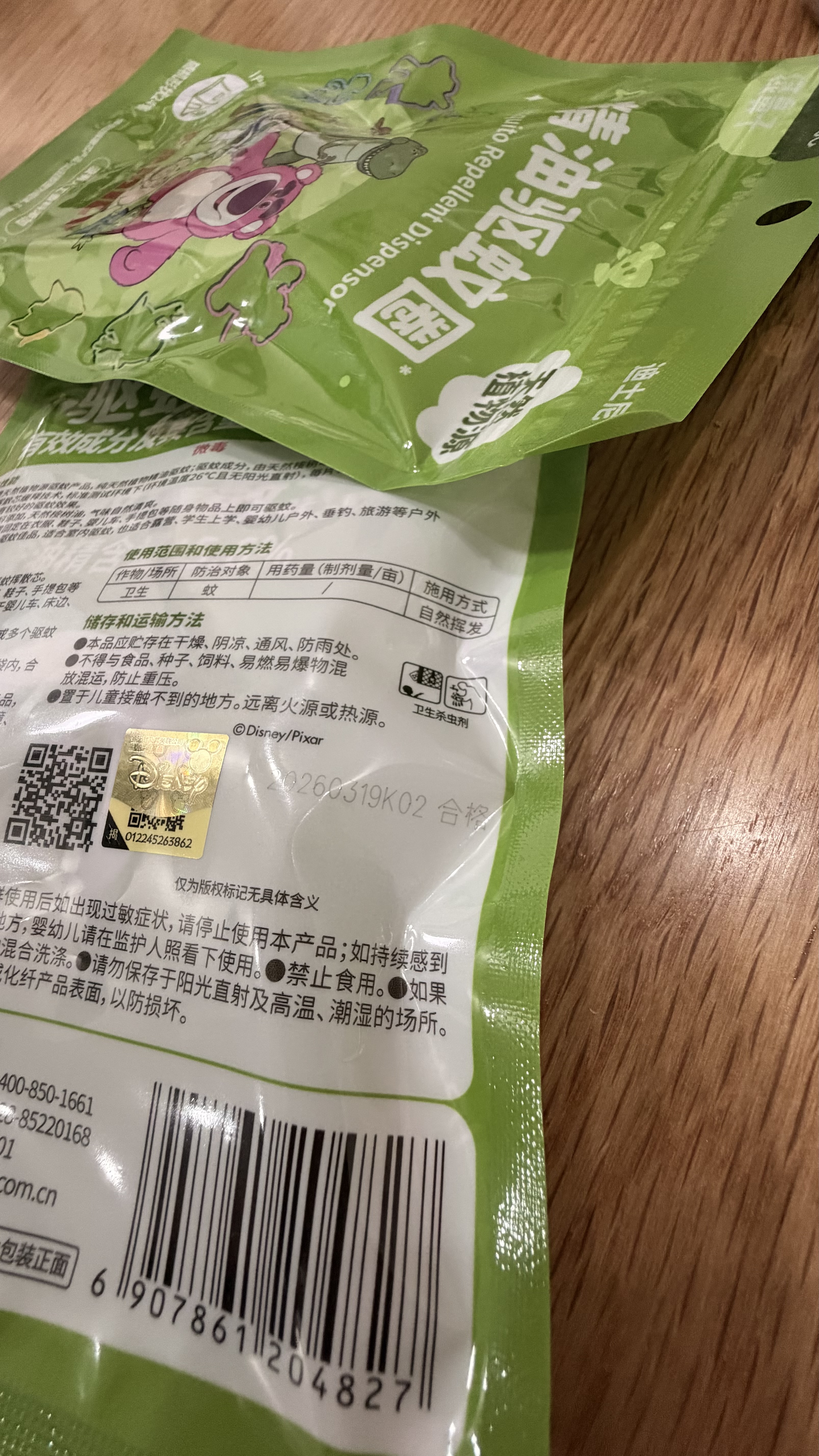 绿鼻子（green nose）驱蚊手环 防蚊叮咬植物精油便携 玩具总动员24条 实拍图