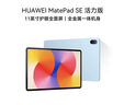 HUAWEI MatePad SE 活力版11英寸华为平板电脑娱乐学生学习平板8+128GB WiFi 星海蓝 实拍图