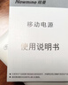 纽曼（Newmine）充电宝5000毫安超薄便携移动电源双USB适用苹果安卓手机3C认证可上飞机高铁户外储能电源 实拍图