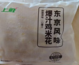 上鲜爆汁鸡米花 净重6斤 盐酥鸡鸡肉儿童早餐炸鸡块空气炸锅源头直发 实拍图