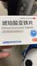 奥邦妈妈神器 奥邦 琥珀酸亚铁片0.1g*30片/盒*3 补铁剂铁 补铁补血改善贫血 亚铁片 口服液孕妇补铁 儿童贫血 实拍图
