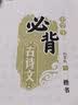 墨点字帖 2026年 衡水体英语同步字帖 八年级上册 初中生衡水体英文单词练习带视频预习复习练字专项 实拍图