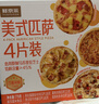 鲜京采美式披萨779g/四片装 京东自有品牌早餐半成品 实拍图