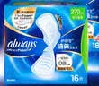 护舒宝液体卫生巾日用组合34片姨妈巾京东自营官方旗舰功夫女足合作品牌 实拍图