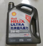 壳牌（Shell）超凡喜力2代灰壳 全合成机油5w-40(5w40)SP级4L 汽车保养京东自营 实拍图