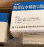 【5盒装】[万通] 脑蛋白水解物口服液10ml:50mg*10支/盒 实拍图