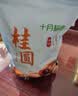 十月稻田 桂圆干 500g 带壳桂圆肉 龙眼肉干 枸杞红枣泡茶八宝粥 零食干货 实拍图