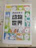 中国画白描入门描摹本零基础初学者儿童绘画山水风景植物人物动物画临摹教材画册画本 儿童漫画临摹本线描画册动物世界幼儿园控笔训练卡通简笔画 漫画描摹本-动物世界 实拍图