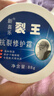 新喜乐 裂可宁霜 裂王抗裂修护霜 防干燥抗裂脚裂擦手油保湿霜护手霜 裂王88g 实拍图
