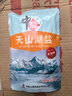 中盐 天山湖盐300g【未加碘 无抗结剂】天然湖盐食用盐 中盐出品 实拍图