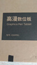 高漫1060pro 数位板可连接手机手绘板电脑绘画板手写板写字板电子绘图板 实拍图