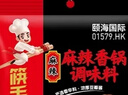 海底捞筷手小厨麻辣香锅调料 每包2份 可做2顿冒菜串串海鲜香锅220g*3 实拍图