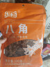 乐畅广西大红八角100g 无硫熏无农药残留 香料茴香大料调味料炖卤肉料 实拍图