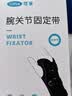 可孚腕关节固定护具医用腱鞘护腕运动扭伤支撑透气 加大款自营中秋节 实拍图