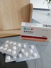 信谊 氨甲环酸片 0.25g*30片/盒  氨甲环酸片京东自营去黄褐斑 实拍图