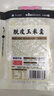 西贝莜面村脱皮玉米羹1.5kg（300g*5袋）早餐面点 加热即食速食开学早餐 实拍图