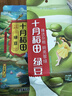 十月稻田 绿豆 2斤 (可发豆芽 打豆浆 东北 五谷 杂粮 粗粮 真空大米伴侣) 实拍图