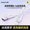倍思苹果充电线快充线 适用iPhone14/13/12/11Pro Max/xs/iPadPro/Air2/mini平板车载 冰透白 2米 实拍图