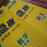 19秋名师点拨课课通教材全解析 一年级语文（上）全国人教版 晒单实拍图