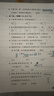 预售2026秋季53天天练小学语文二年级上册RJ人教版五三天天练5 3天天练5.3天天练5·3天 实拍图