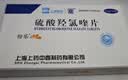 纷乐10盒装[纷乐] 硫酸羟氯喹片0.1g*14片/盒 实拍图