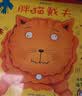 胖猫戴夫系列（套装共3册）胖猫戴夫+真假戴夫+戴夫的早餐崩飞了【3-6岁】  实拍图
